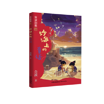  ɳ���ϵ�ͯԒ