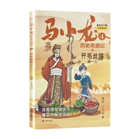 �RС���vʷ����ӛ4���_�ؽz·��һ��