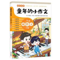 ͯ���С����