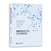 �W(w��ng)�j(lu��)���ƌW(xu��)���J(r��n)�R(sh��)Փ�о�