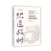 ����ȕr���Ї���������ʷ�о�