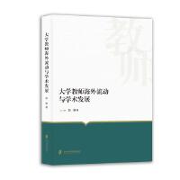 ��W(xu��)�̎����������c�W(xu��)�g(sh��)�l(f��)չ