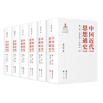  �Ї�(gu��)����˼��ͨʷ��1840��1949�������bȫ6��(c��)��