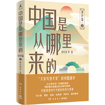  �Ї�(gu��)�Ǐ������(l��i)�ģ�ͨʷƪ3������Ҍ�(xi��)�o��ҡ����Ї�(gu��)ͨʷ���p���v͸���A�����Ă����c׃���