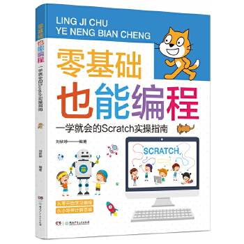  ����A(ch��)Ҳ�ܾ��̣�һ�W(xu��)�͕�(hu��)��Scratch��(sh��)��ָ��