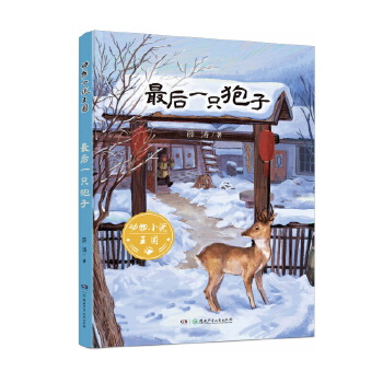  ����С�f���������һֻ���� ���傀һ���̡�����ȫ����(y��u)�ヺͯ�ČW(xu��)���@����Ѧ������С�f���� 8��14�q