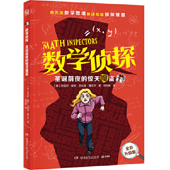  ��(sh��)�W(xu��)��̽ ʥ�Qǰҹ���@��ħ�I �����M(j��n)��(sh��)�W(xu��)˼�S ��Q�ſ��̽�y�}