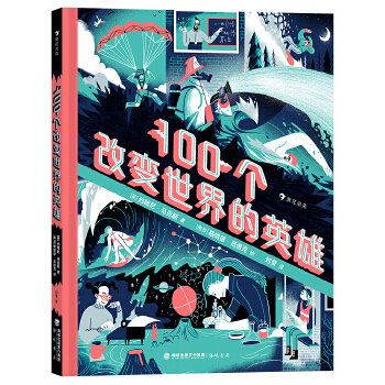  100����׃�����Ӣ�� ��100��λ����Ӣ�۵��@�˳ɾ��� ������ҵ������Լ�������֮·��