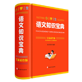  С�W(xu��)���Z��֪�R(sh��)����(ȫ�²�ɫ�棩