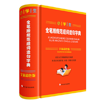  С�W(xu��)��ȫ�P�Ҏ(gu��)���M�~����ֵ�(ȫ�²�ɫ�棩