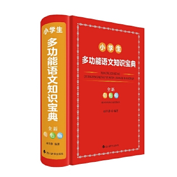  С�W(xu��)���๦���Z(y��)��֪�R(sh��)����(ȫ�²�ɫ��)