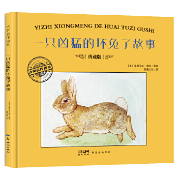  �������L����һֻ���͵ĉ����ӵĹ���