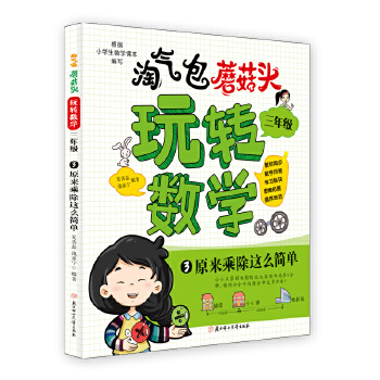  �Ԛ��Ģ���^���D(zhu��n)��(sh��)�W(xu��). ���꼉(j��) 3 ԭ��(l��i)�˳��@ô��(ji��n)�� 8�q��ͯ�x�� ����ٕ�Ŀ ��(sh��)�W(xu��)-����-����