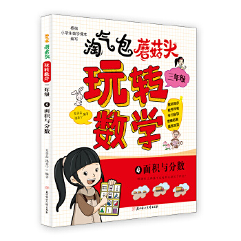  �Ԛ��Ģ���^���D(zhu��n)��(sh��)�W(xu��). ���꼉(j��) 4 ��e�c��?j��n)?sh��) 8�q��ͯ�x�� ����ٕ�Ŀ ��(sh��)�W(xu��)-����-����