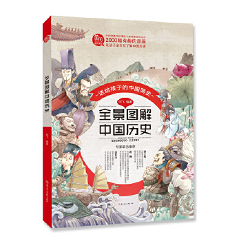  ȫ���D���Ї��vʷ