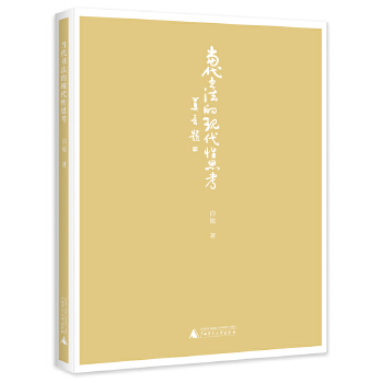  ��(d��ng)�������ĬF(xi��n)����˼��