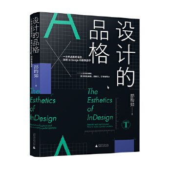  �O(sh��)Ӌ��Ʒ�� �w�F(xi��n)InDesign�ĘO�����W(xu��) Ҋ�Cһ����Ʒ�����Q��