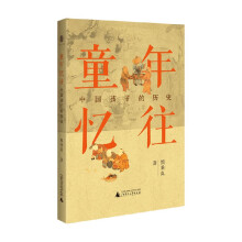  ��W(xu��)�� ͯ�ꑛ�����Ї����ӵĚvʷ �ܱ����������������ͯʷ�о��Ŀ���֮�����m��ʮ������ӆ�ٰ�