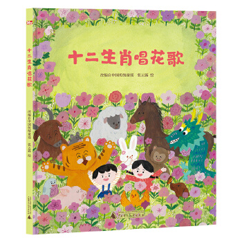  ʮ����Ф�����裨���؍u�����������L��