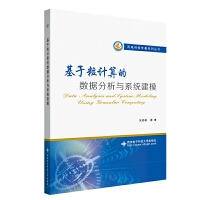 ������Ӌ��Ĕ�(sh��)��(j��)�����cϵ�y(t��ng)��ģ