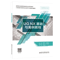 UG NX ���A�c�����̳�