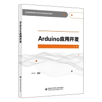 Arduino��(y��ng)���_�l(f��)