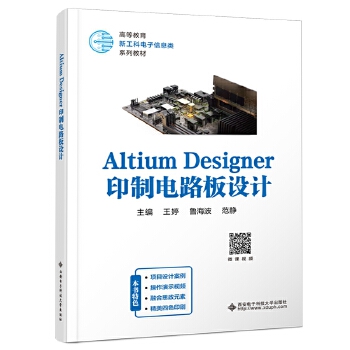  Altium Designerӡ���·���O(sh��)Ӌ