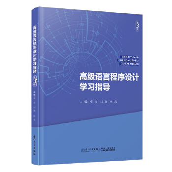  �߼�(j��)�Z(y��)�Գ����O(sh��)Ӌ(j��)�W(xu��)��(x��)ָ��(d��o)