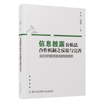  ��Ϣ��¶��˽�������C��֮��˼�c���ƣ���P2P�W(w��ng)�J����(li��n)�W(w��ng)�J��