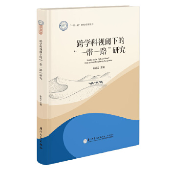  ��W��ҕ��µġ�һ��һ·���о�