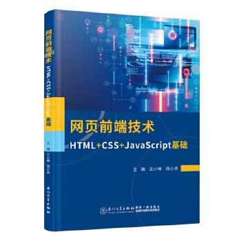  �W(w��ng)�ǰ�˼��g(sh��)��HTML+CSS+JavaScript���A(ch��)
