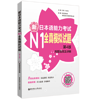  ���ձ��Z������ԇN1ȫ��ģ�Mԇ�}����4��.��ٛ(z��ng)���l��Ԕ�⣩