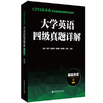  CET4������.��W(xu��)Ӣ�Z(y��)�ļ�(j��)���}Ԕ�⣺���A(ch��)����(sh��)��ٛ(z��ng)���l��