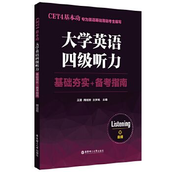  CET4������.��W(xu��)Ӣ�Z(y��)�ļ�(j��) (t��ng)�������A(ch��)����(sh��)+�俼ָ�ϣ�ٛ(z��ng)���l��