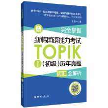  ��ȫ����.���n��(gu��)�Z(y��)������ԇTOPIK�񣨳���(j��)���v�����}�~�Rȫ������ٛ(z��ng)���l��