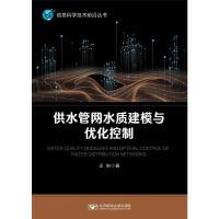 ��ˮ�ܾW(w��ng)ˮ�|(zh��)��ģ�c��(y��u)������