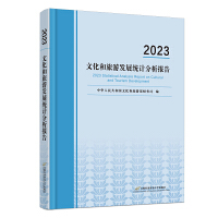 2023���Ļ������ΰl(f��)չ�y(t��ng)Ӌ(j��)������(b��o)��