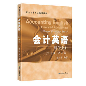  ��(hu��)Ӌ(j��)Ӣ�Z����ؔ(c��i)��(w��)��(hu��)Ӌ(j��)���p�Z�桤����棩