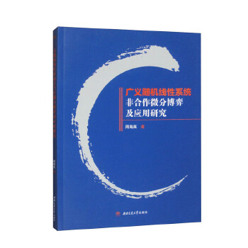  �V�x�S�C����ϵ�y(t��ng)�Ǻ���΢�ֲ��ļ������о�