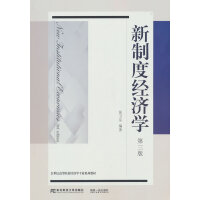 ���ƶȽ�(j��ng)��(j��)�W(xu��)�������棩