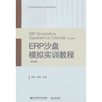 ERPɳ�Pģ�M��Ӗ�̳̣����İ棩