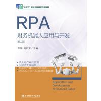 RPAؔ(c��i)��(w��)�C(j��)���ˑ�(y��ng)���c�_�l(f��)���ڶ��棩