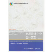 ��Ʒ��ͨ��I(y��)��(hu��)Ӌ(j��)��(sh��)��(w��)������棩