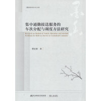 ����ͨ�ڽ��ͷ���(w��)��܇�η����c�{(di��o)�ȷ����о�