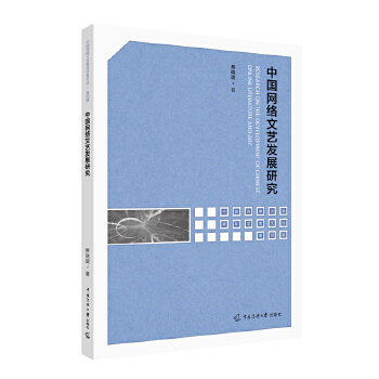  �Ї�(gu��)�W(w��ng)�j(lu��)��ˇ�l(f��)չ�о�