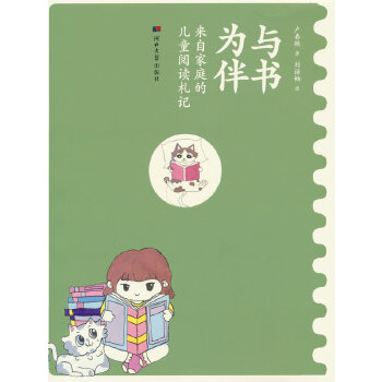  �c����飺���Լ�ͥ�ă�ͯ��x��ӛ