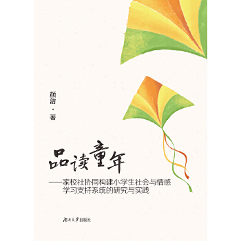  Ʒ�xͯ�꣺��У��f(xi��)ͬ��(g��u)��С�W(xu��)������c��ЌW(xu��)��(x��)֧��ϵ�y(t��ng)���о��c���`