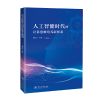 �˹����ܕr(sh��)����Ӌ(j��)��˼�S���B(y��ng)�ӑB(t��i)