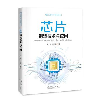  оƬ���켼�g(sh��)�c��(y��ng)�ã��Ї�оƬ����ϵ�У�