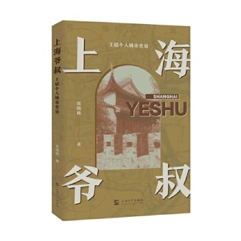  �Ϻ�����:���w���˳���ʷԒ